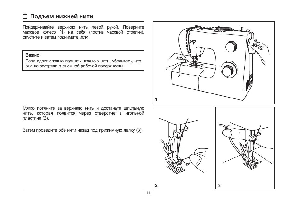 Инструкции швейных машин singer. Швейная машинка Зингер 2250. Швейная машинка Singer 2250 инструкция. Швейная машинка Шиваки 5808. Зингер 9020 швейная машинка