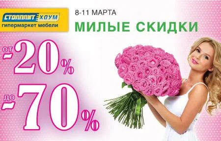 Работа в миле