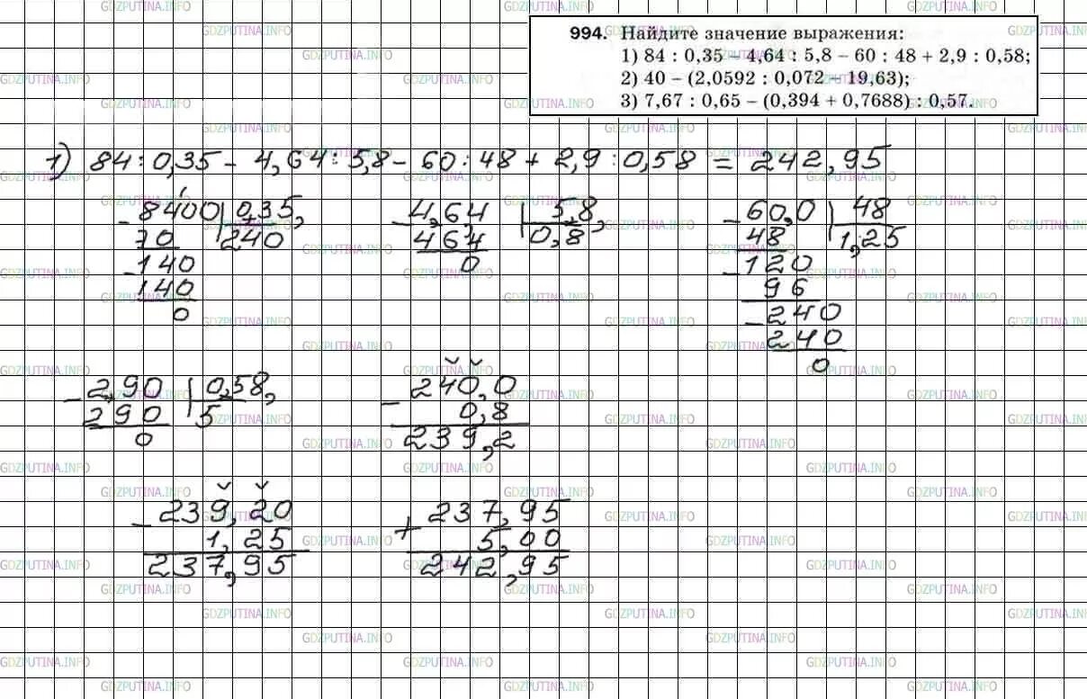 Математика 5 класс мерзляк номер 994