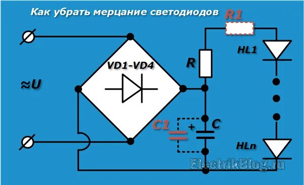 Как убрать мерцание светодиодных. Мигание светодиодной лампы конденсатор. устраняем мерцание светодиодной лампы. устраняем мигание светодиодной лампы. как убрать мерцание светодиодных ламп.
