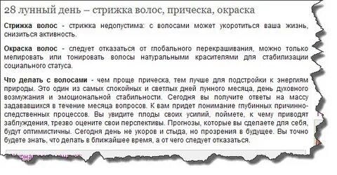 Характеристика дня на сегодня