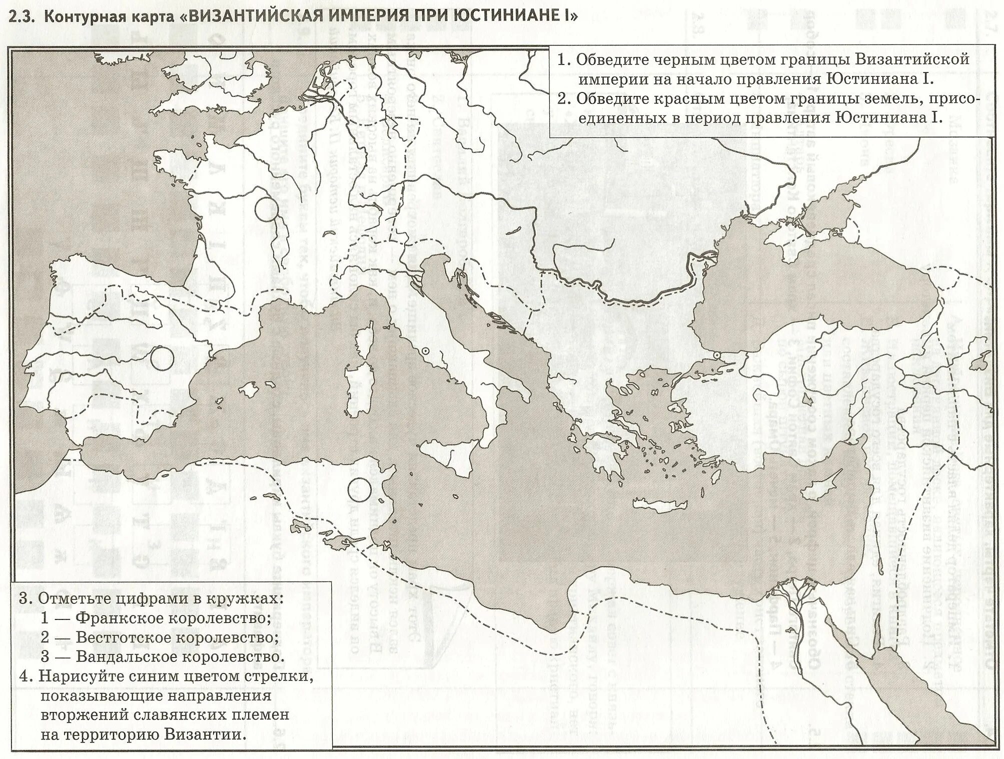 Контурная карта 5 класс римская империя. Контурная карта Византийская Империя. Византия при Юстиниане контурная карта. Византийская Империя при Юстиниане контурная карта. Карта Византийской империи при Юстиниане 1.