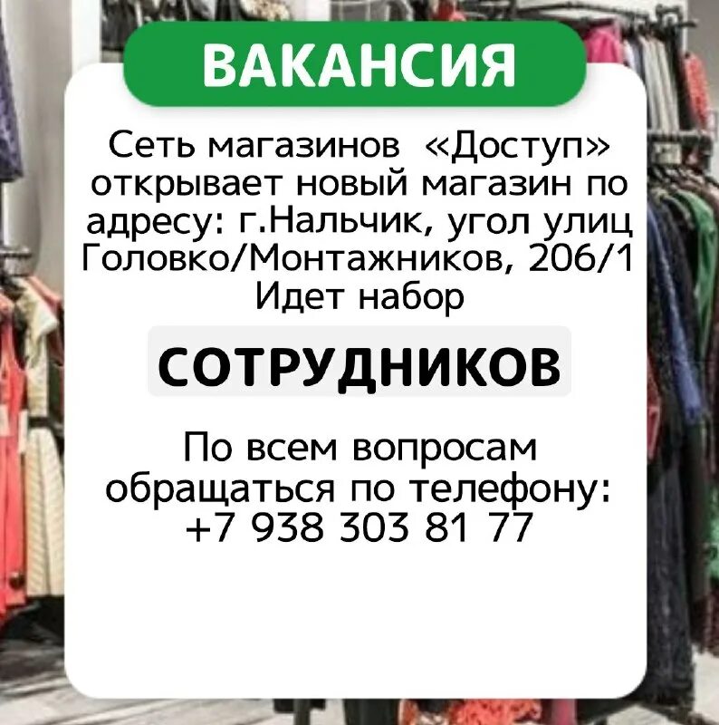 работа для мужчин вакансия нальчик