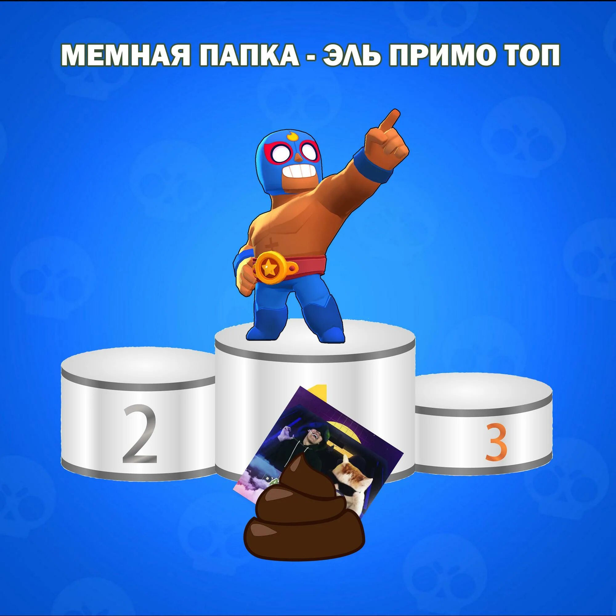 чел с наушниками мем. мемная музыка. обложка трека бебра. мемная папка ксенон. календарь мемов по годам.