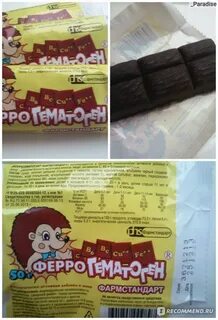 Из чего состоит гематоген