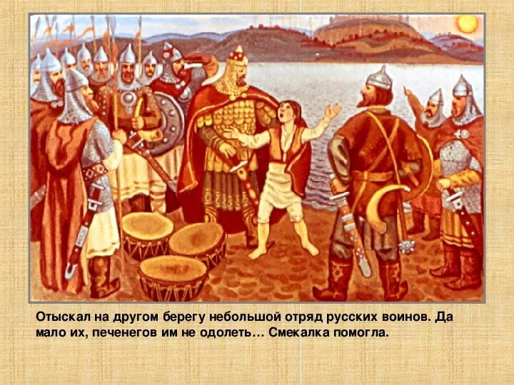Осада Киева печенегами в 968 году. Осадок Киева пичинегамт.