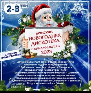Новогодняя афиша в москве