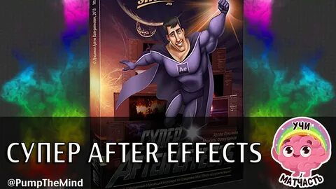 After super