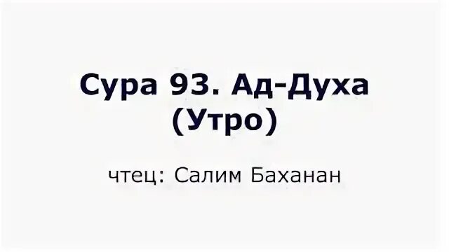 Транскрипция духов. Транскрипция духов