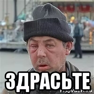 Привет алкашам картинки смешные