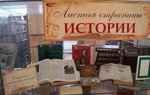 История страница 3