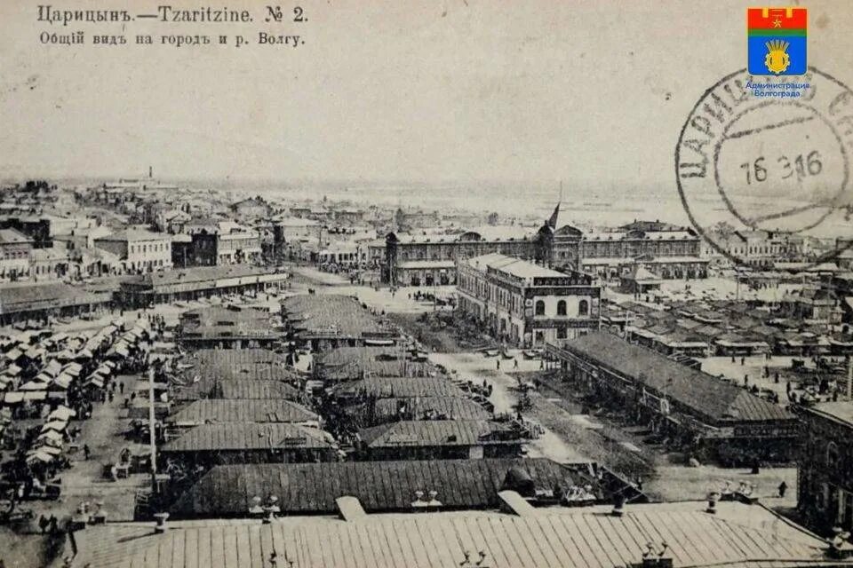Какой город раньше назывался царицыном. Царицын город 1589. царицын 1589 крепость. царицын город волгоград. царицын 1589 год.