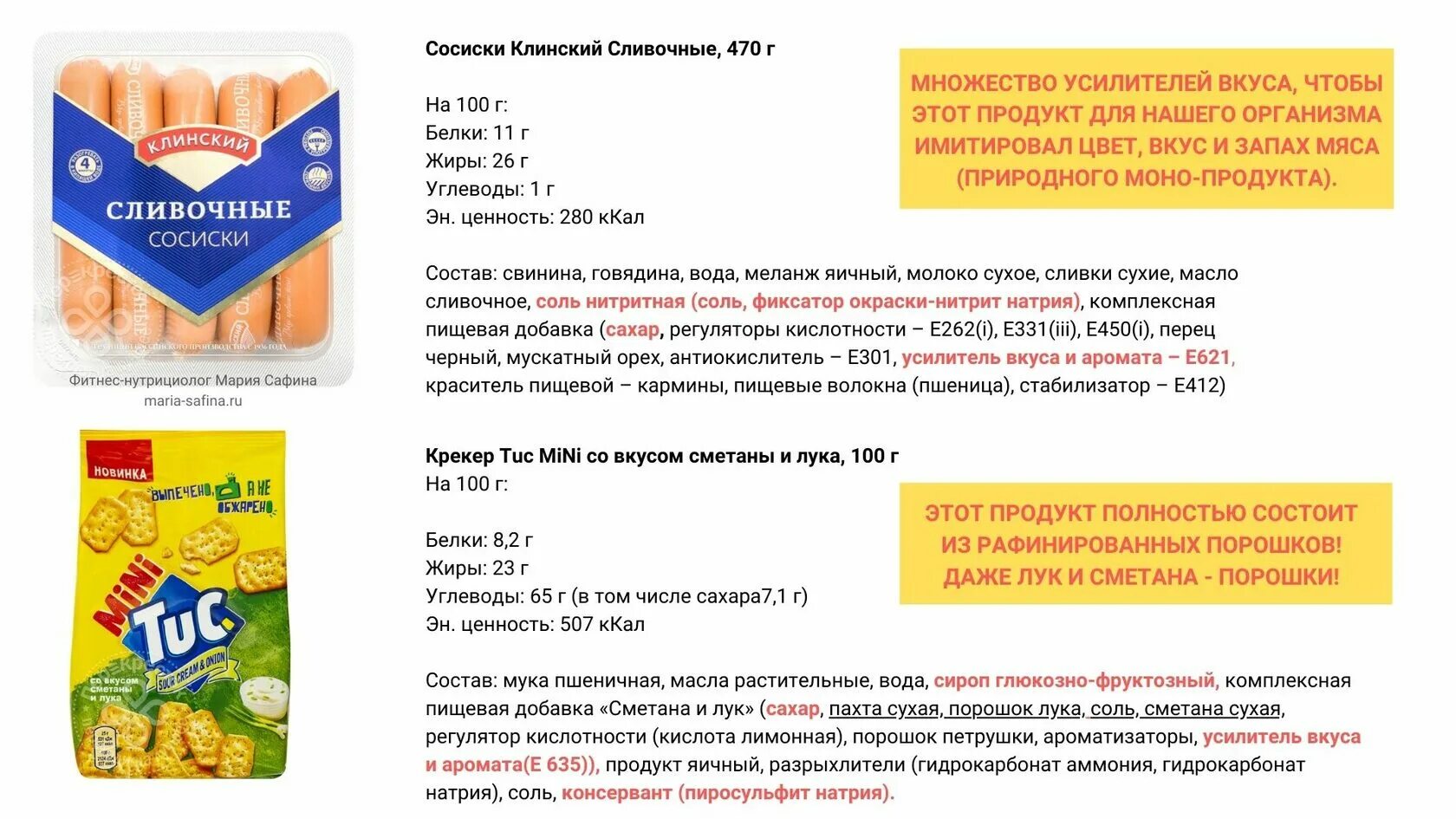 Тест состава продукта. Состав любого продукта питания. Состав продукта на английском языке. Разбор состава продуктов. Продукты с составом е.