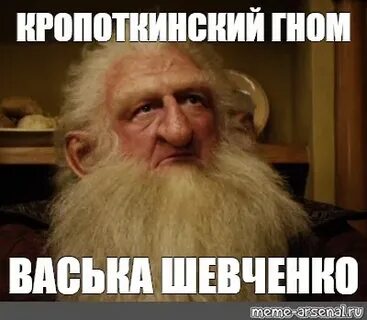 Фото гнома мем