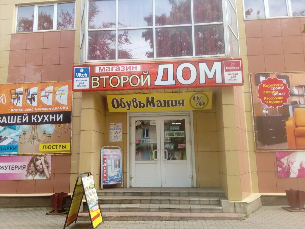 дикси ржев. комфорт мебель ржев. ржев тц. мебельные магазины ржев. мебельные магазины в ржеве.