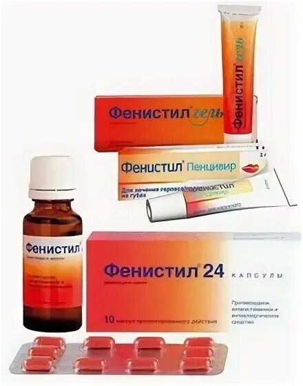 Фенистил для новорожденных. Фенистил капли для грудничков. 1 месяц капли фенистил для новорожденных. Прививка фенистил. Фенистил капли.