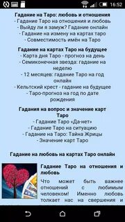 Правдивое гадание на любимого любит ли