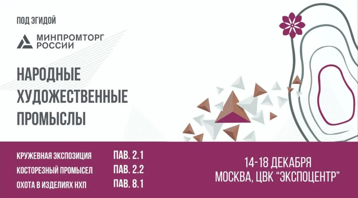 Ладья весенняя фантазия 2024 выставка-ярмарка. Ярмарка ладья 2024 году расписание в москве. Выставка ладья. Ярмарка ладья 2022. Выставка ладья весенняя фантазия 2024.