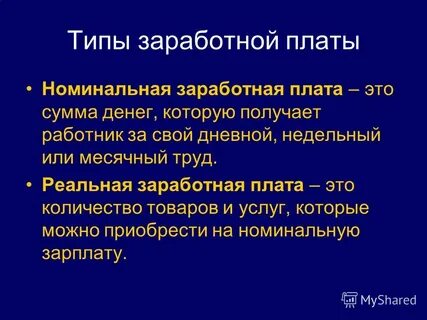 Заработная плата на рынке труда это