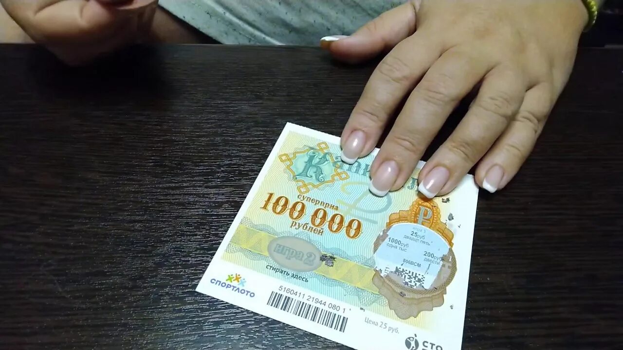 Сто рублей ценник. Лотерея за 100 рублей. Моментальная лотерея столото. 100 000 000 рублей. Лотерея 100 рублей.