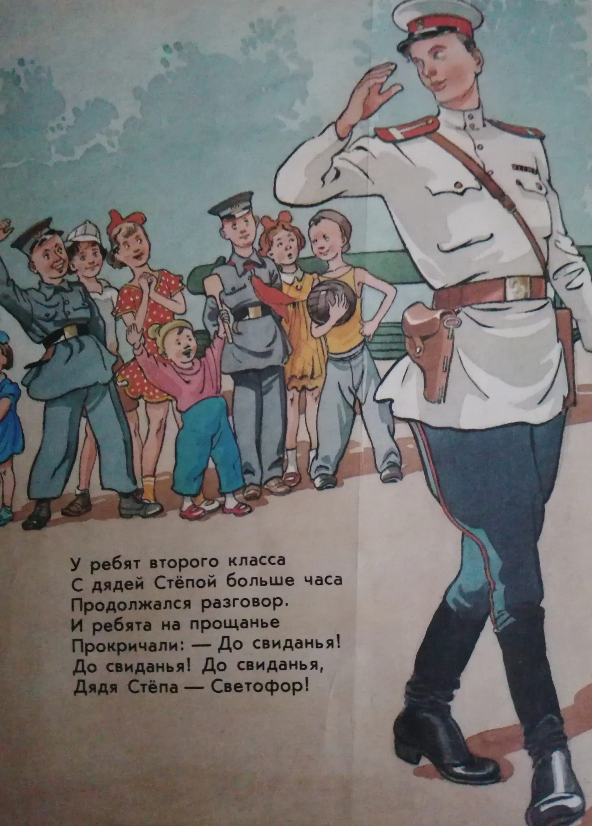 Дядя стёпа. Иллюстрация к рассказу дядя степа. Сергей михалков дядя степа стихотворение. Полицейский дядя степа рисунок на конкурс. Дядя степа 2 класс.