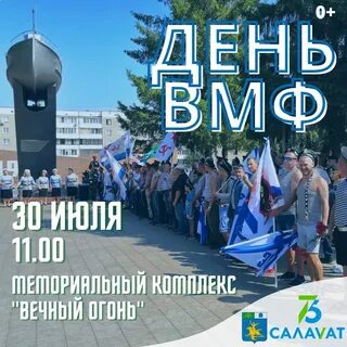 30 августа отмечают