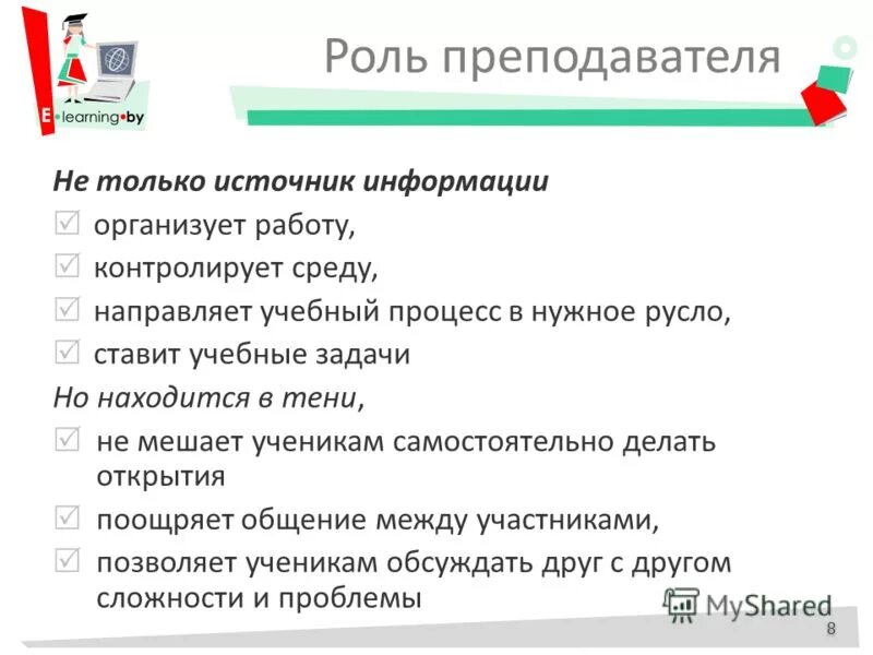 Роль учителя в жизни человека примеры
