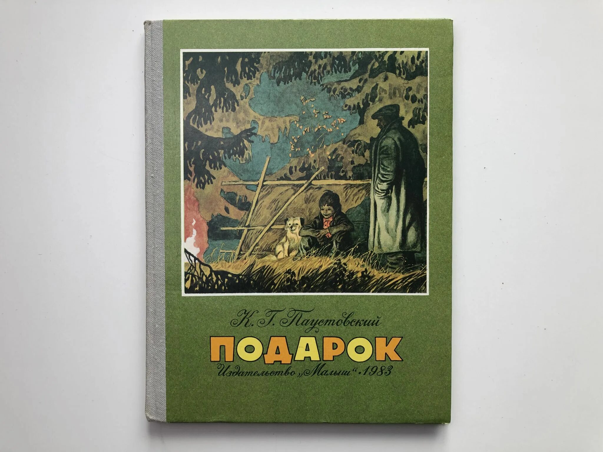 Паустовский книги. Сборник рассказов Паустовского. К Г Паустовский книги.