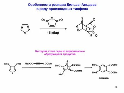 Альдера
