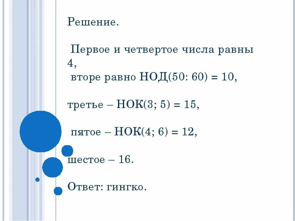 3 8 в число