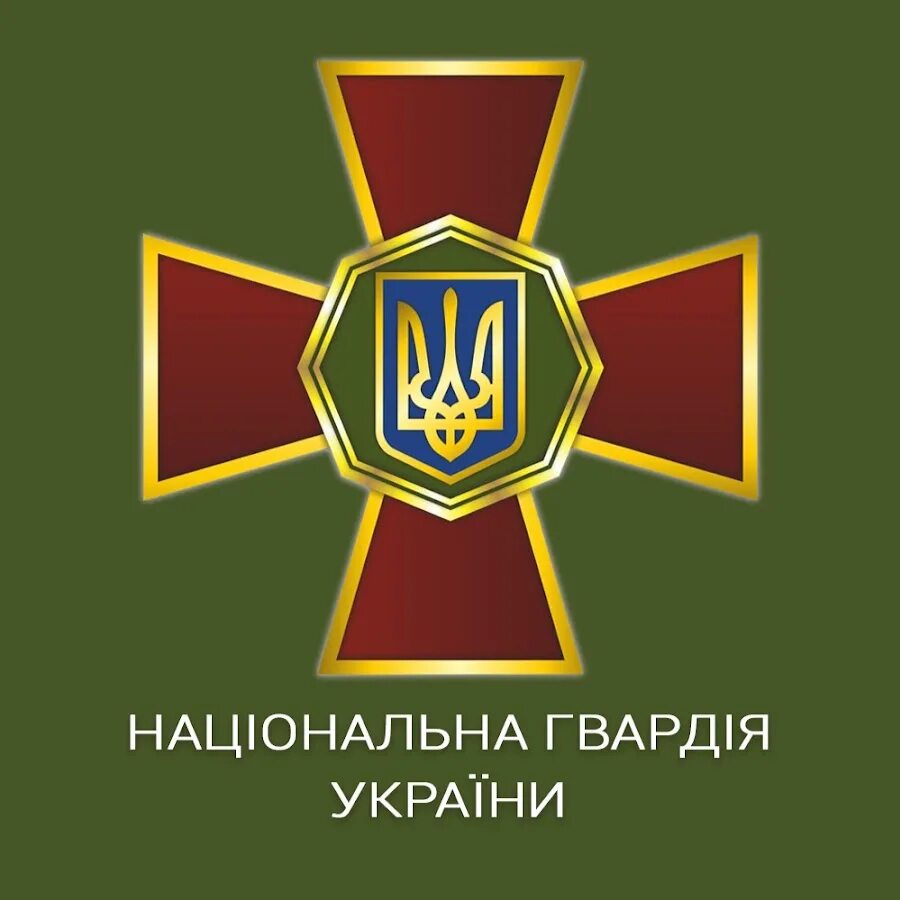 Нгу украины. Національна це. Нацгвардия украины флаг. Первый национальный телеканал. Система национальной безпеки украины.