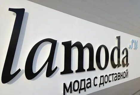 Ближе адрес магазина ламода