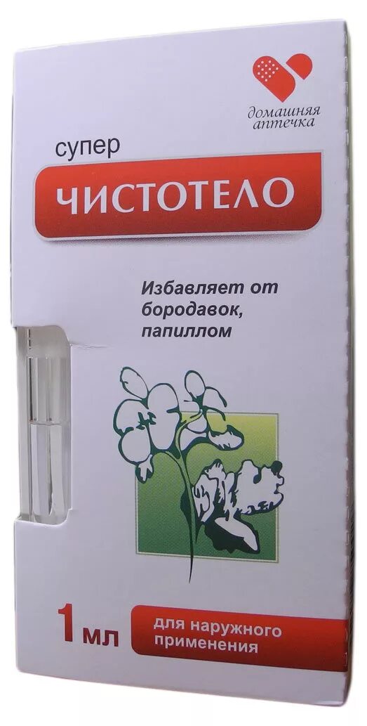 Средство от бородавок и папиллом самое лучшее. Средство от бородавок. препарат от бородавок. средство для прижигания бородавок. лекарство от папиллом и бородавок.