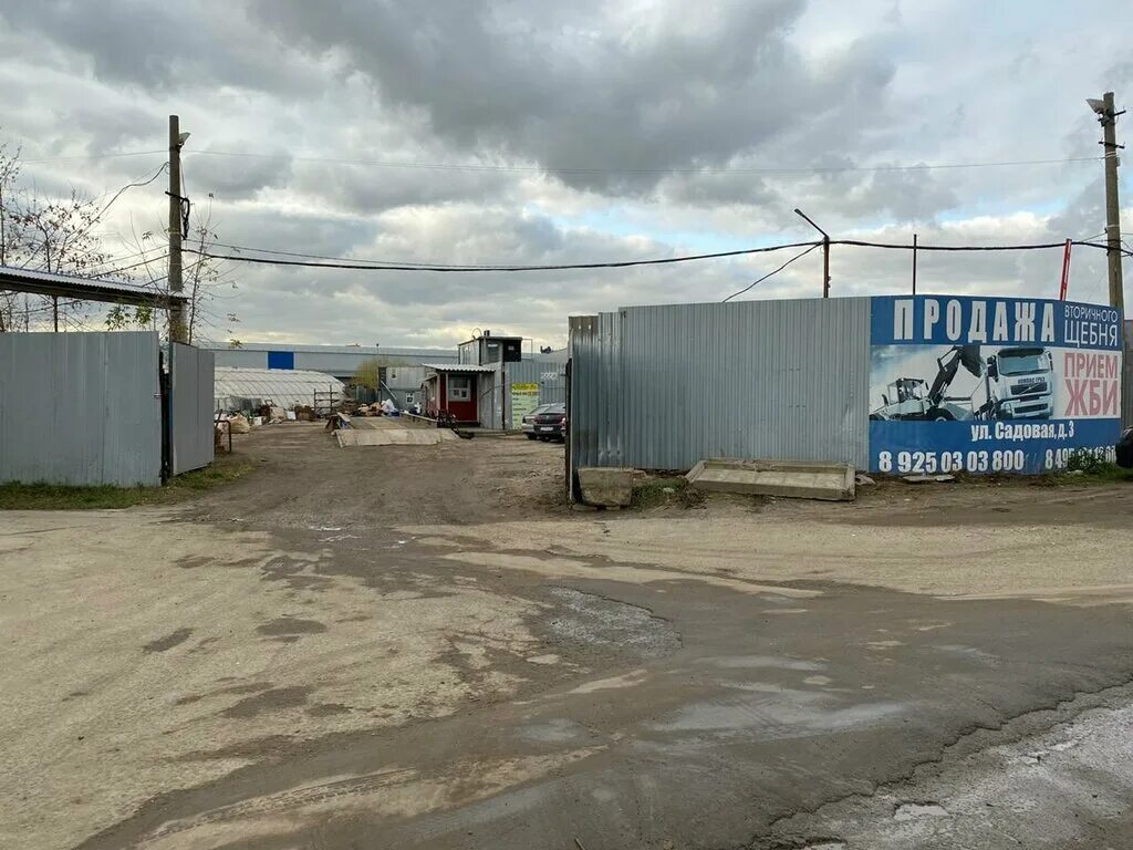 Втормет. Втормет 1. Втормет канск. Втормет саратов. Дзержинский садовая 3.