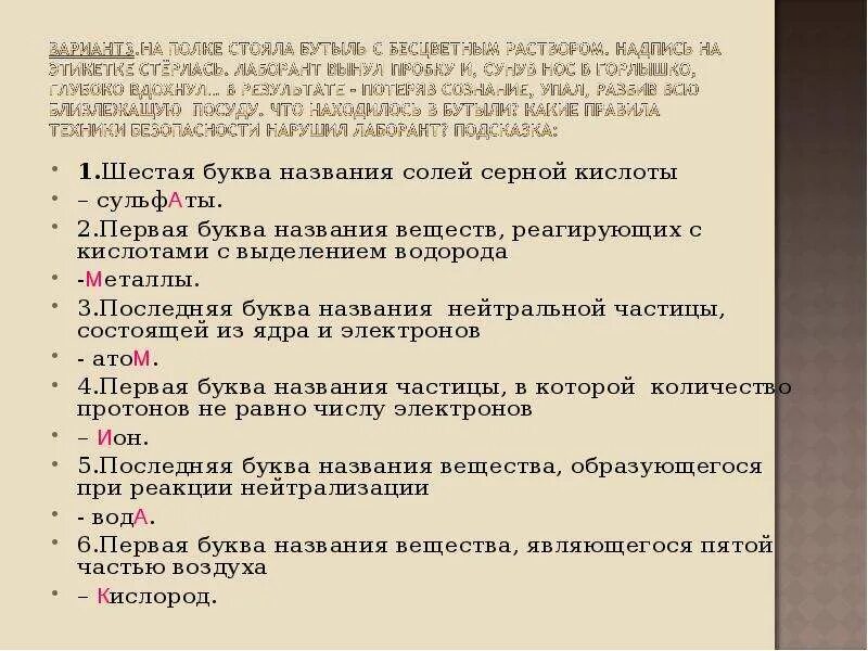 Горючее 6 букв. Меры безопасности при работе с водородом. Техника безопасности работы с водородом. Меры предосторожности при работе с водородом. Водород техника безопасности при работе с водородом.