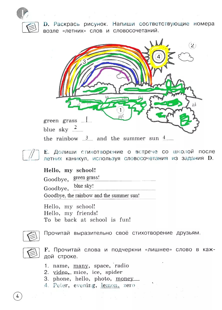 Английский язык 4 класс рабочая тетрадь стр 3 forward. Forward 3 рабочая тетрадь. Английский язык 3 класс рабочая тетрадь Вербицкая стр 4. Гдз по английскому языку 3 класс рабочая тетрадь Вербицкая.