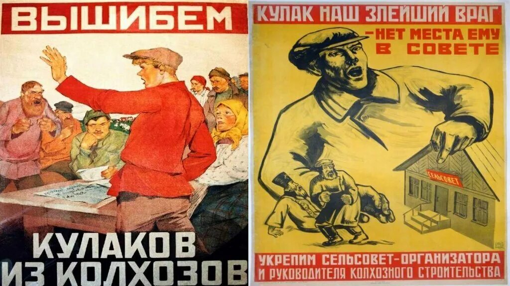 Проводилось под лозунгом ликвидации кулачества как. Коллективизация и раскулачивание в СССР. Советский плакат кулак. Раскулачивание плакаты. Коллективизация кулаки.