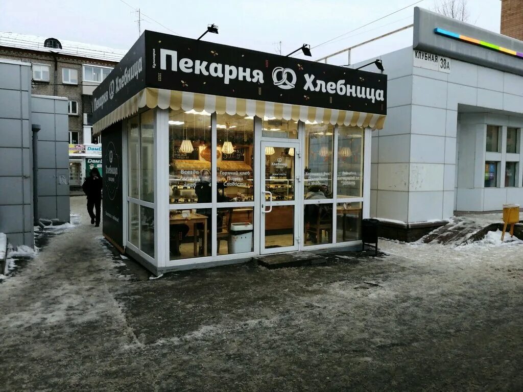 пекарня хлебница ижевск. пекарня ижевск. хлебница томск пекарня. хлебница томск пекарня. пекарня на клубной.