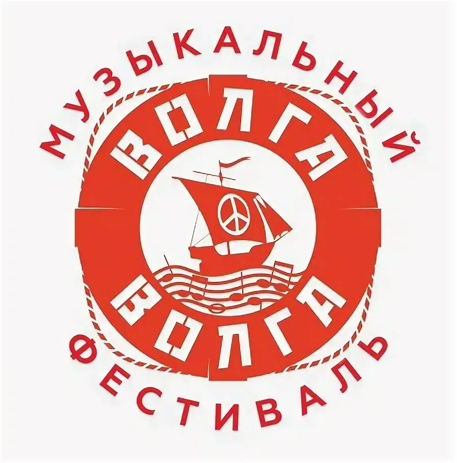 Фестиваль Волга Волга. Фестиваль на Волге. Константа Росс Волга-Волга. Волга фест лого.