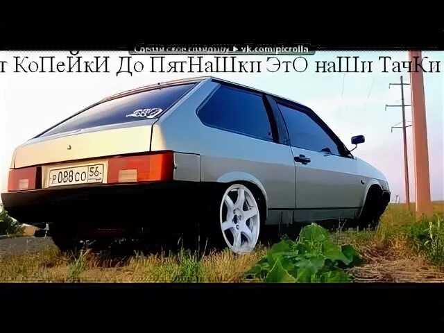 Девятка прикол. Песни про девятку машину. Песни про девятку машину. Песни про девятку. Девятка песня.