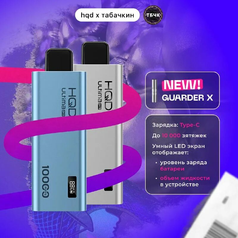 перезаправка одноразовой электронной сигареты. Hqd в разборе. Hqd ultima pro 10000 как заправить. Hqd ultima pro 10000 как заправить. как заправить одноразовую электронную.