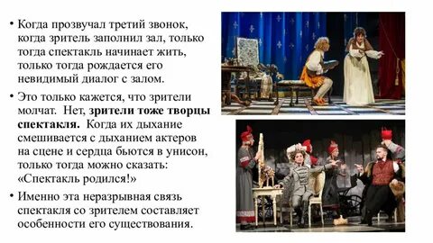Звонки в театре