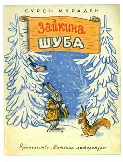 Шубка текст песни