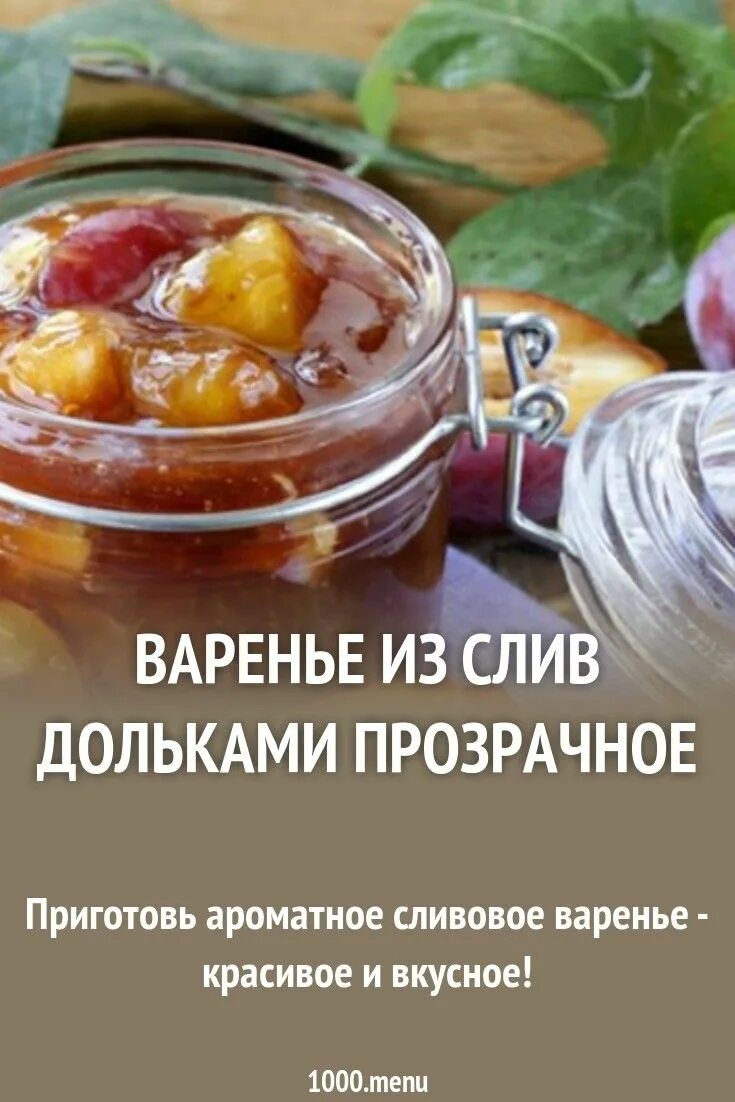 Вкусные рецепты джемов