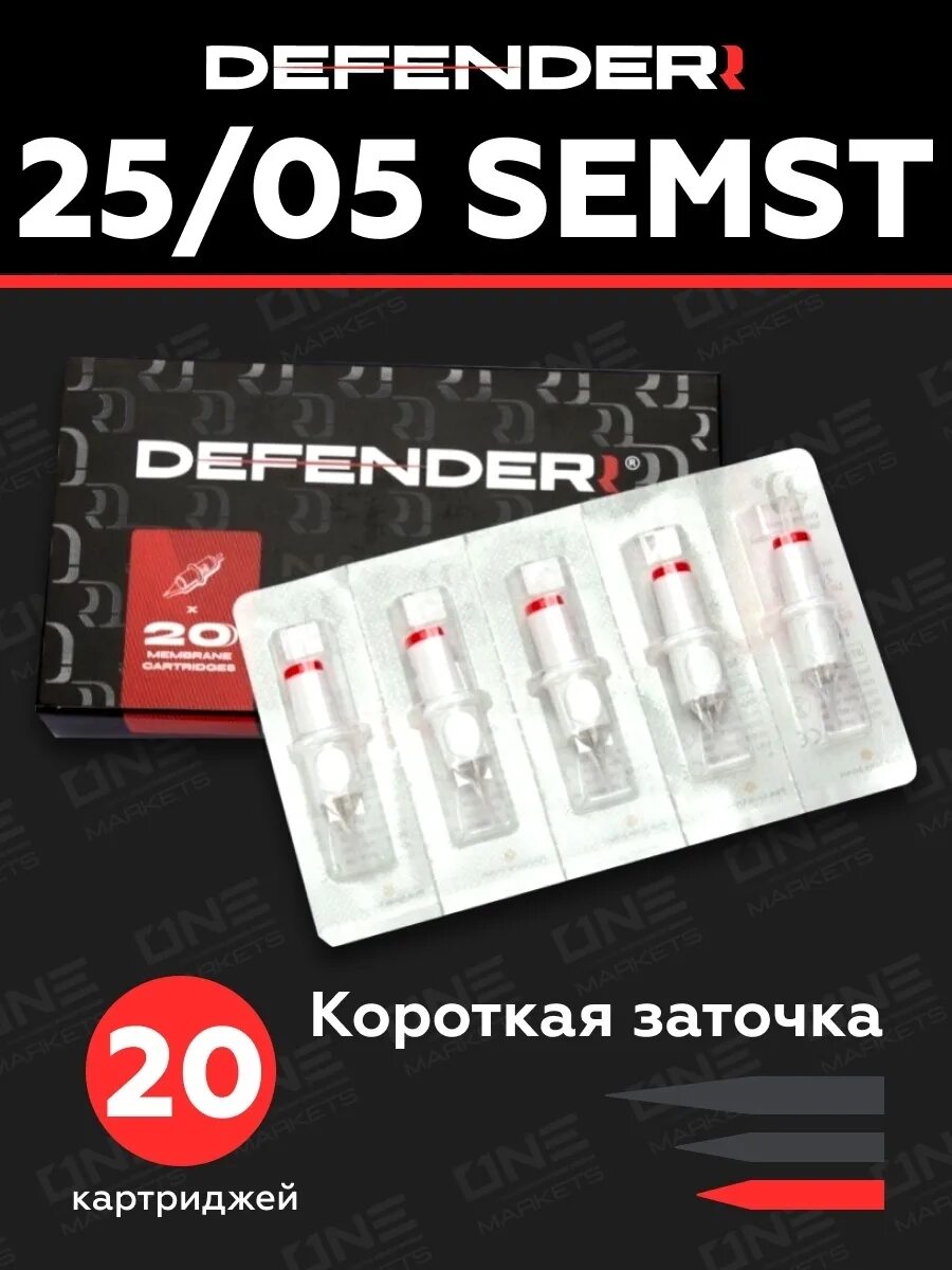 Defender модули. Картриджи Дефендер для перманентного макияжа. Картридж для татуажа Defenderr. Тату модули. Картридж Defender обозначения.