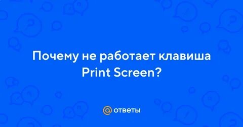 Не работает print