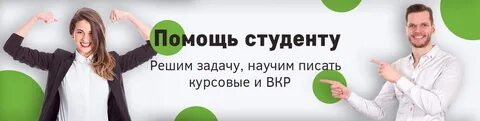 Помощь с заказами
