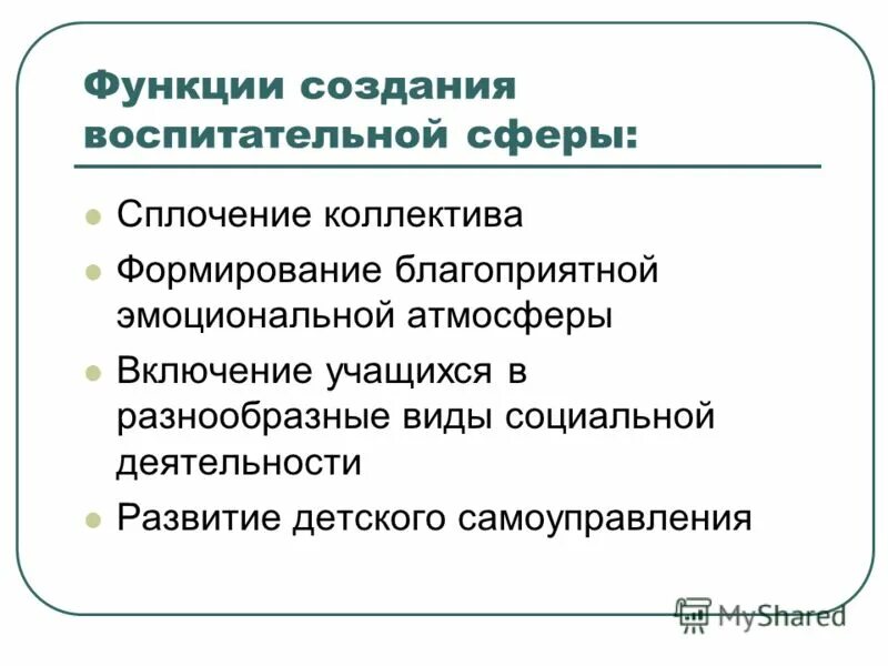 этапы становления коллектива. формирование коллектива учащихся. методика формирования ученического коллектива. основные признаки коллектива. формирование коллектива учащихся.