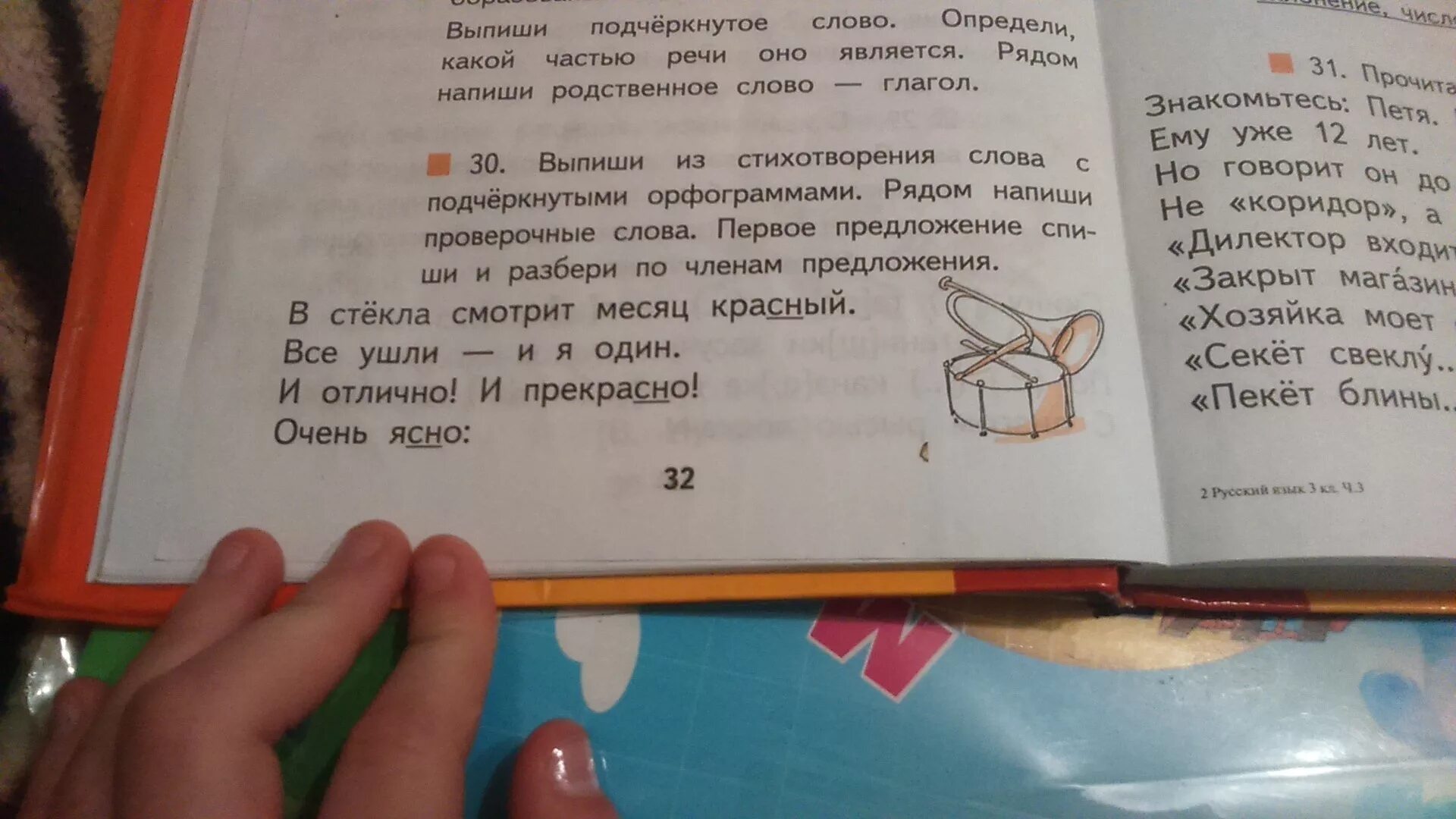 Сочиненный ряд слов это. Пр1вер1чн1е с21в1 черкну2. Красный проверочное слово. Проверочное слово к слову вблизи. Выпиши из данного ряда слов лишнее