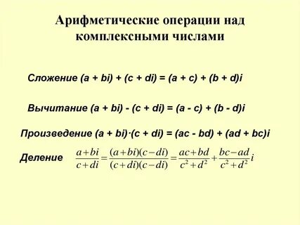 Действия в алгебраической форме